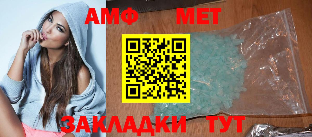 Курчалой  Amphetamine Premium  Амфетамин  OMG   Вход с VPN 