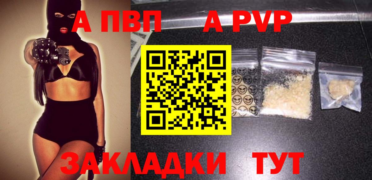 цены наркотик  Вход с VPN  APVP  Alpha PVP Соль  Курчалой  Alpha PVP крисы CK  А ПВП VHQ 