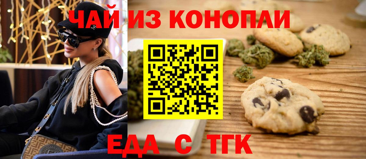 Cannafood марихуана  Вход с VPN  Курчалой 