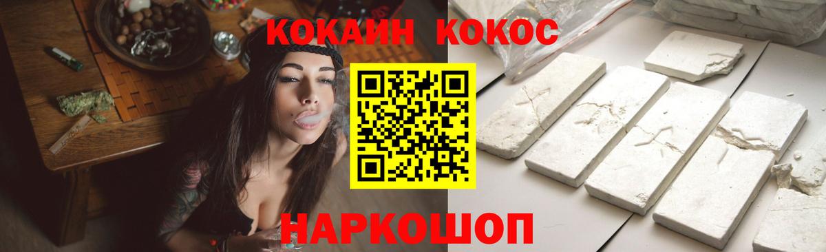 Cocaine Fish Scale Курчалой