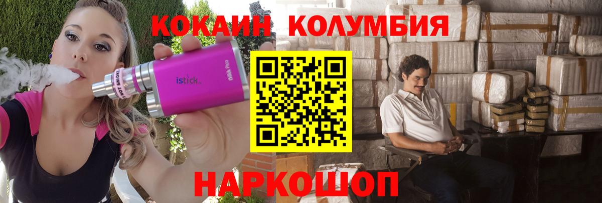 КОКАИН 99%  Вход с VPN  КОКАИН Эквадор  Cocaine  Курчалой 