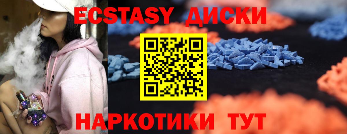 Ecstasy ешки Курчалой