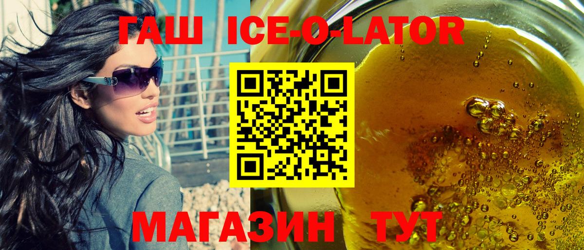 ГАШИШ 40% ТГК  Вход с VPN  Курчалой 