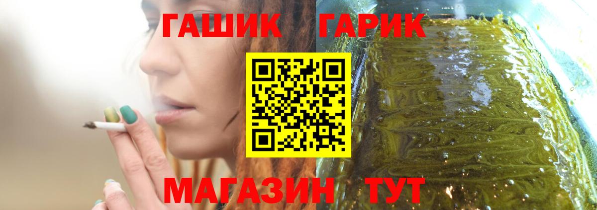 Гашиш гашик Курчалой