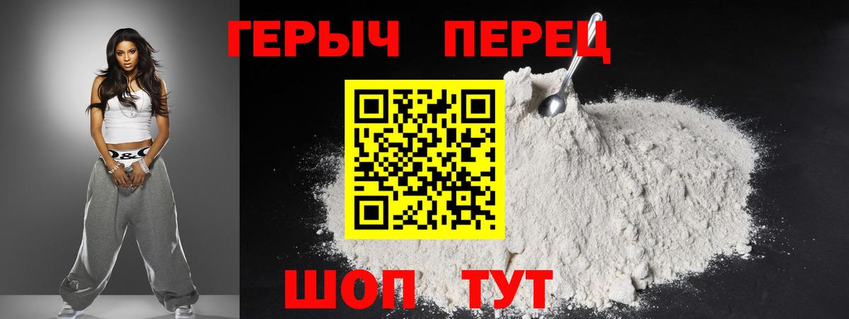 Героин хмурый Курчалой