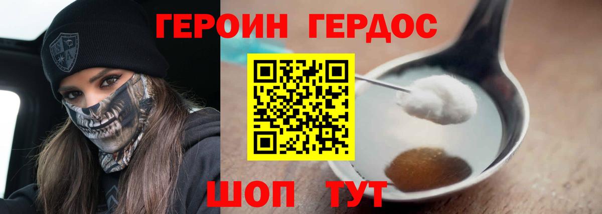 Курчалой  ГЕРОИН герыч  Вход с VPN 