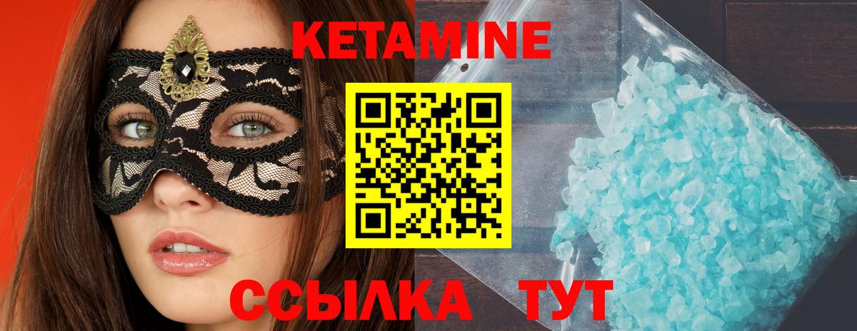 Курчалой  КЕТАМИН ketamine  Вход с VPN  КЕТАМИН ketamine 