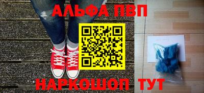 ALPHA-PVP Ирбит