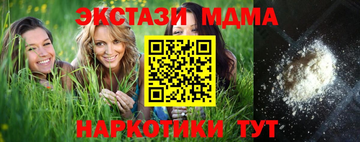 Курчалой  MDMA молли  Вход с VPN  МДМА молли 