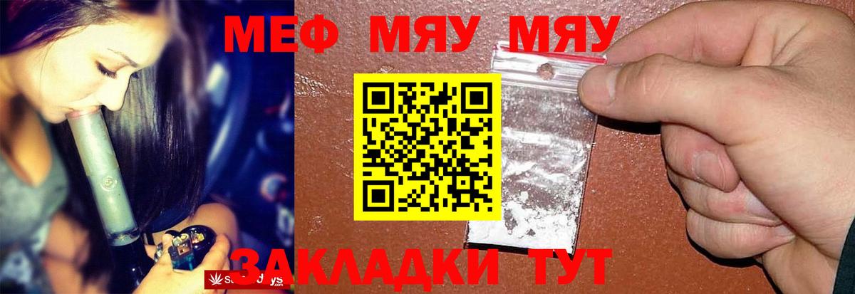 Меф мяу мяу кристаллы Курчалой