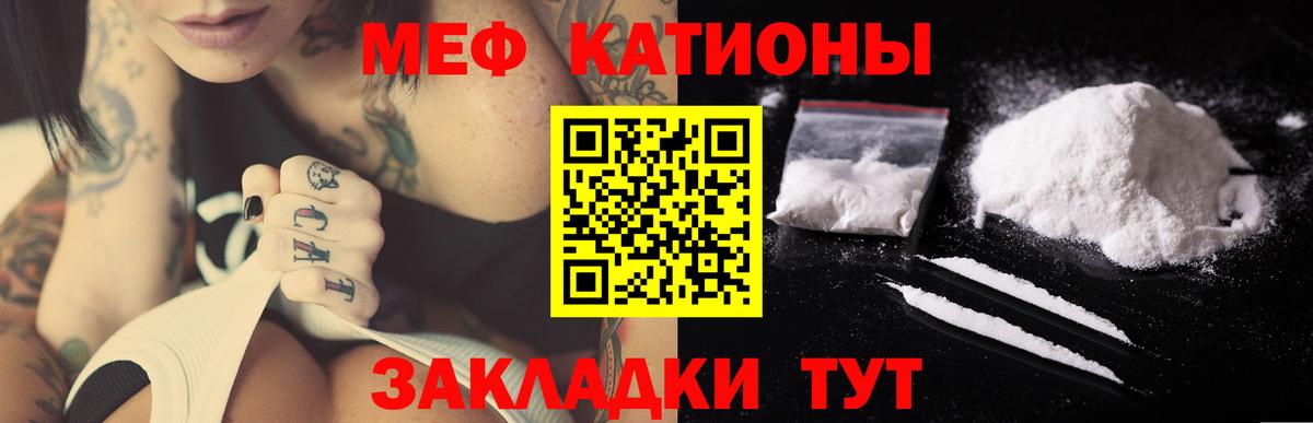 Курчалой  Меф mephedrone  МЕФ  Вход с VPN  МЕФ мука 