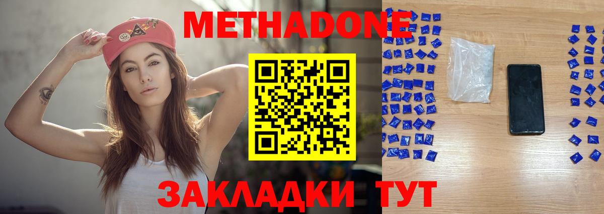 Курчалой  Метадон methadone  Вход с VPN 