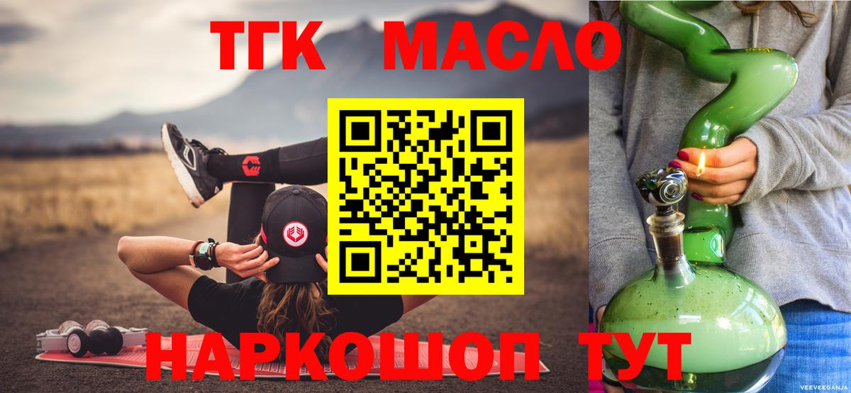 Дистиллят ТГК THC oil  Вход с VPN  ТГК концентрат  ссылка на мегу зеркало  Курчалой 